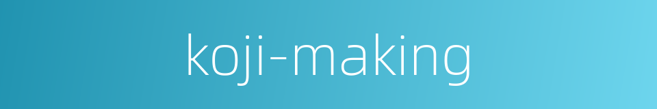 koji-making的同义词
