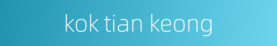 kok tian keong的同义词