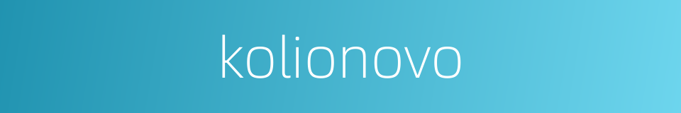 kolionovo的同义词