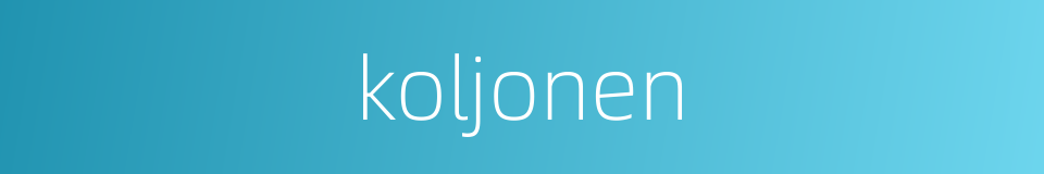 koljonen的同义词