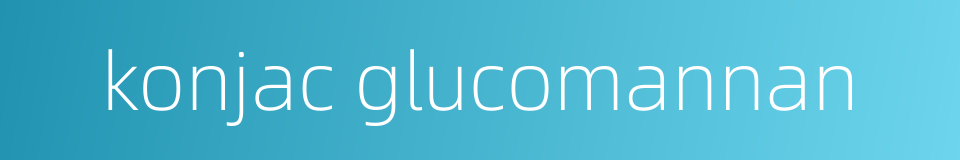 konjac glucomannan的同义词