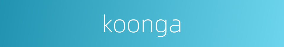 koonga的同义词