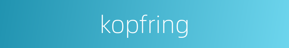 kopfring的同义词