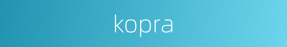 kopra的同义词
