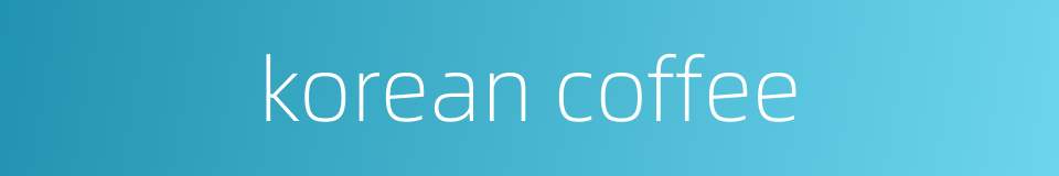 korean coffee的同义词