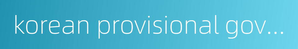 korean provisional government的同义词