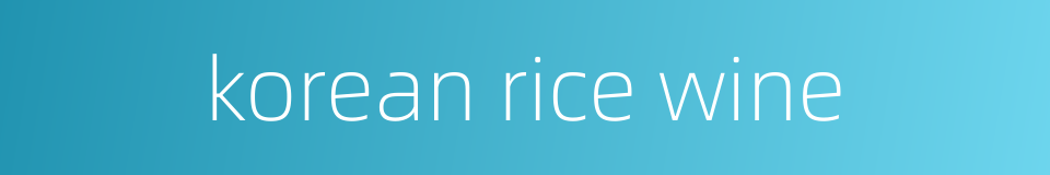korean rice wine的同义词