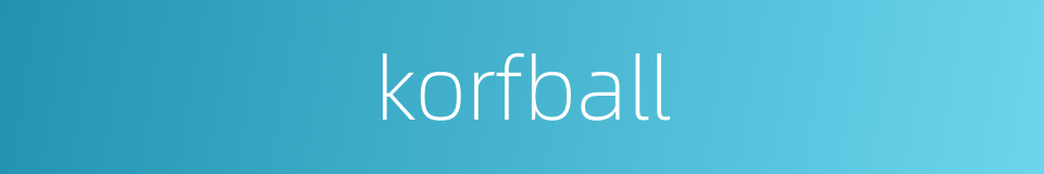 korfball的同义词