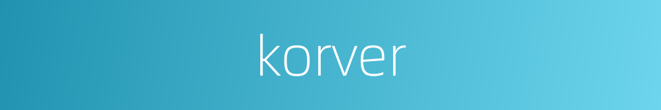 korver的同义词