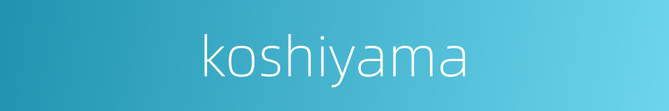 koshiyama的同义词