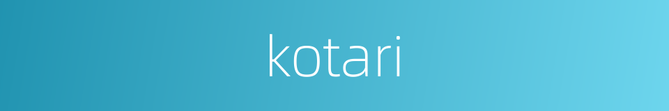 kotari的同义词