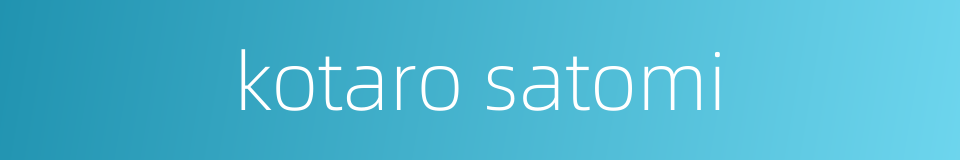 kotaro satomi的同义词