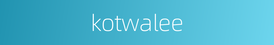 kotwalee的同义词