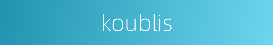 koublis的同义词