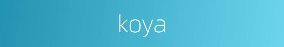 koya的同义词