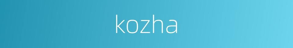 kozha的同义词