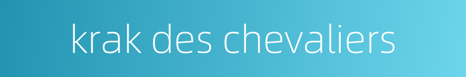 krak des chevaliers的同义词