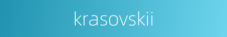 krasovskii的同义词