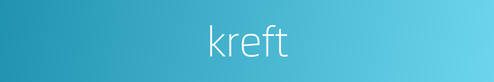 kreft的同义词