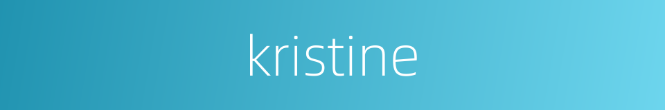 kristine的同义词