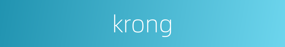 krong的同义词