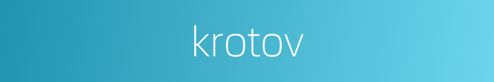 krotov的同义词