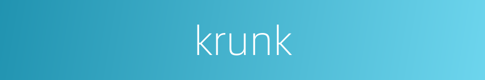 krunk的同义词