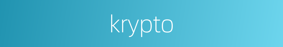 krypto的同义词