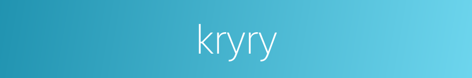 kryry的同义词
