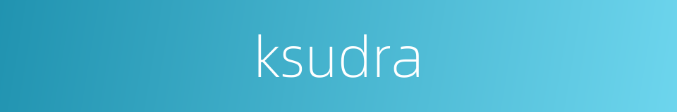 ksudra的同义词