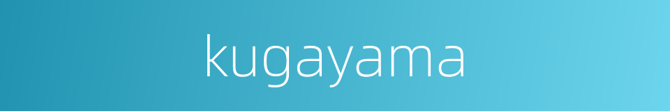 kugayama的同义词