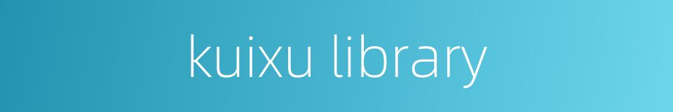 kuixu library的同义词