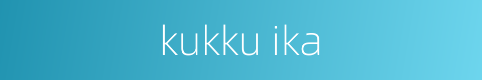 kukku ika的同义词