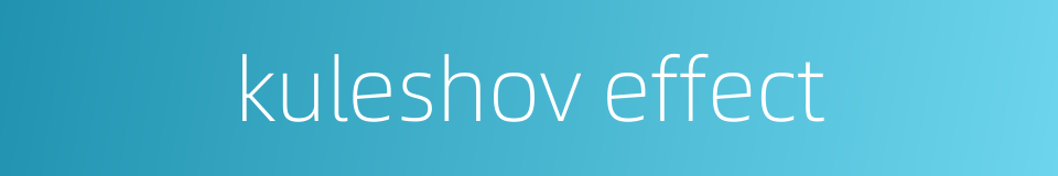 kuleshov effect的同义词