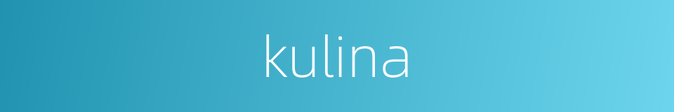 kulina的同义词