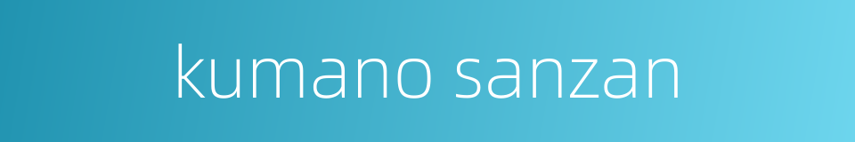 kumano sanzan的同义词
