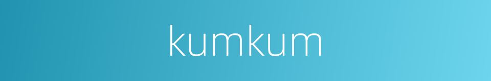 kumkum的同义词
