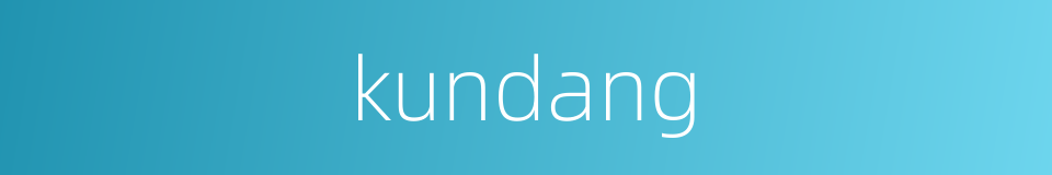 kundang的同义词