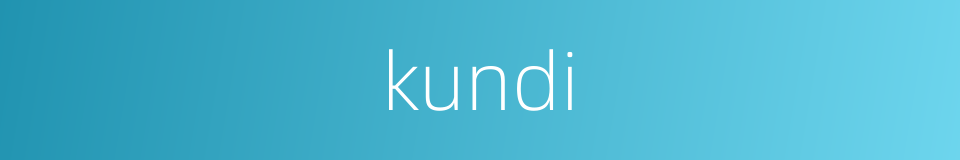 kundi的同义词