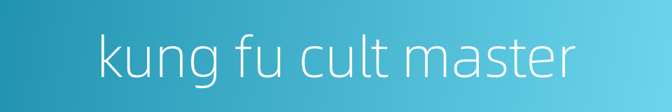 kung fu cult master的同义词