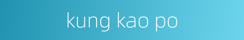 kung kao po的同义词