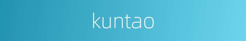 kuntao的同义词