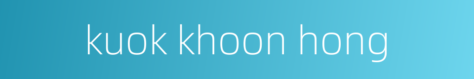 kuok khoon hong的同义词