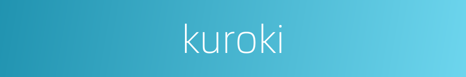 kuroki的同义词