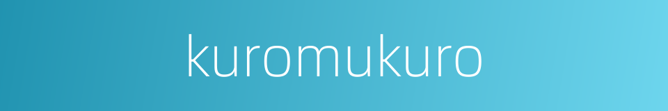 kuromukuro的同义词