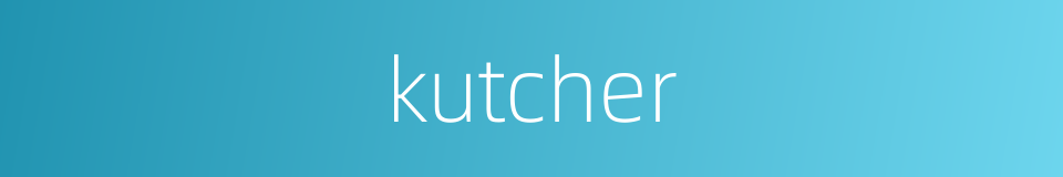 kutcher的同义词