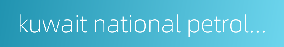 kuwait national petroleum co的同义词