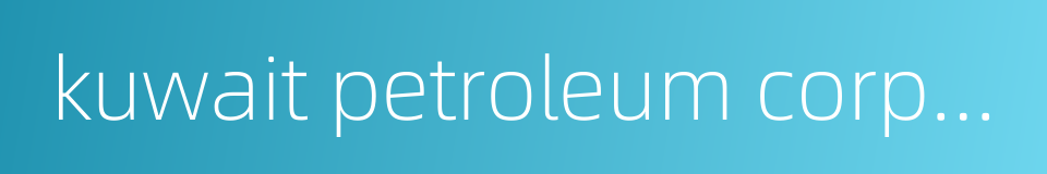 kuwait petroleum corporation的同义词
