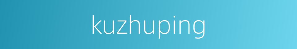 kuzhuping的同义词