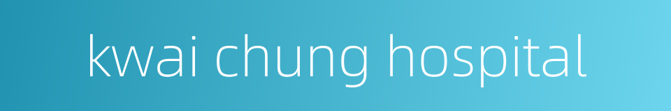 kwai chung hospital的同义词